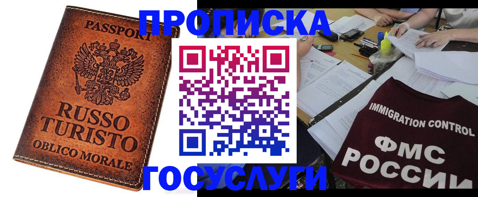 прописка в квартире в Карпинске