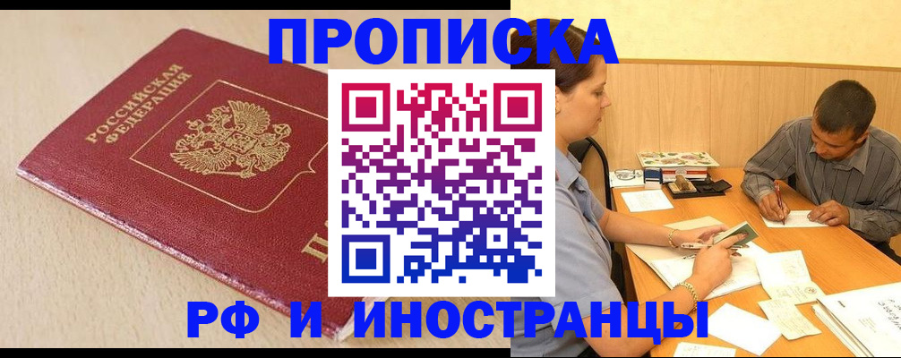 прописка в Карпинске