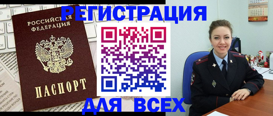 прописка для военкомата в Карпинске