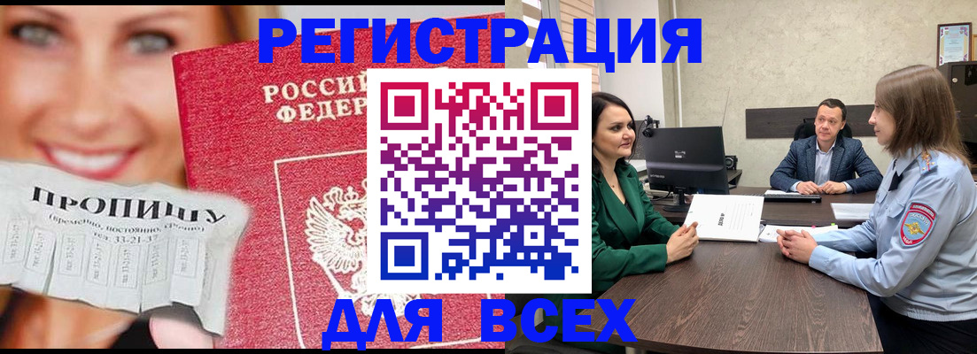 прописка иностранных граждан в Карпинске