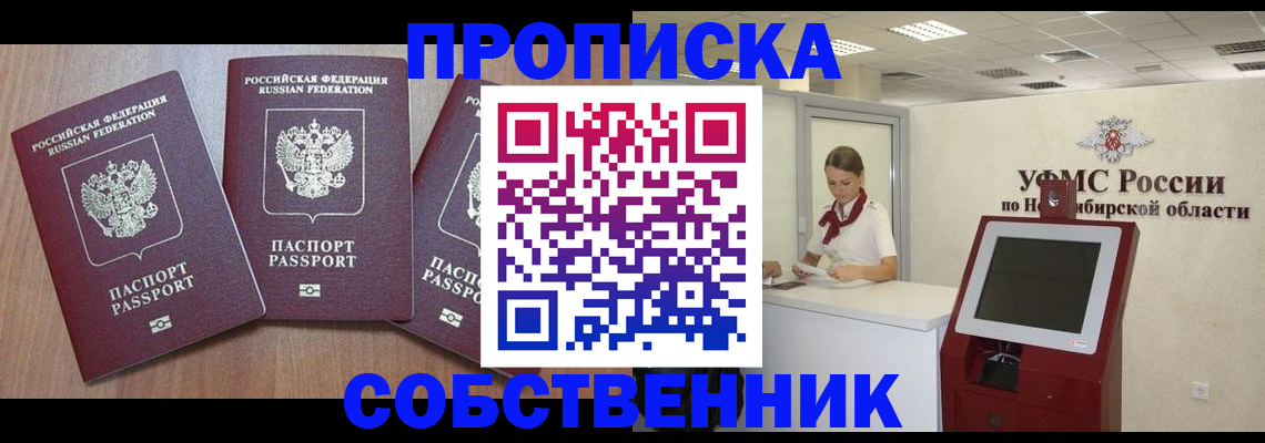 временная регистрация в квартире в Карпинске