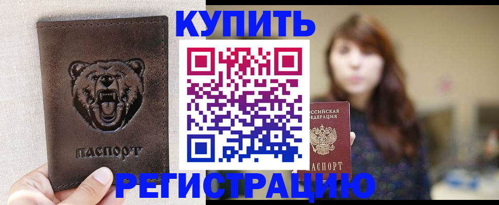 прописка от собственника в Карпинске