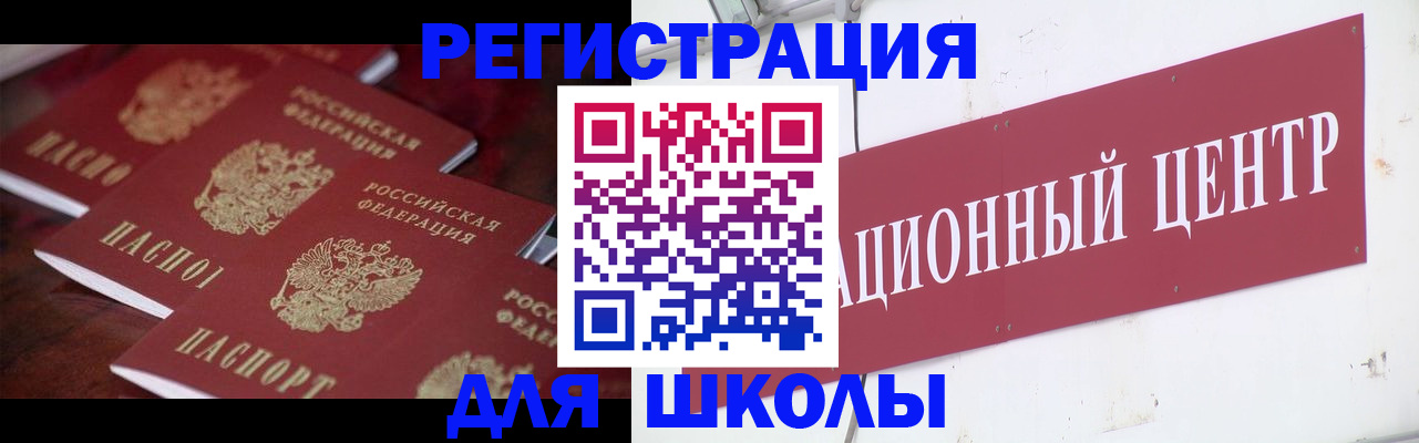 прописка штамп в Карпинске