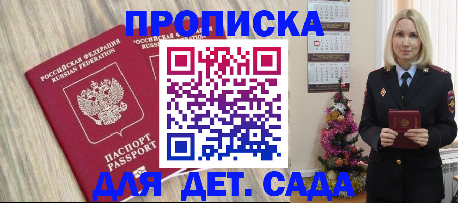 временная регистрация законно в Карпинске