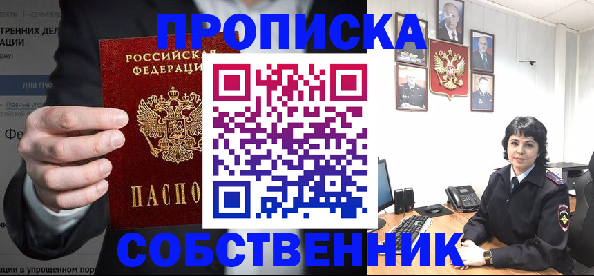 временная регистрация в Карпинске