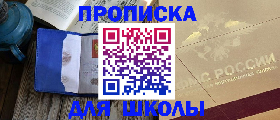 прописка законно в Карпинске