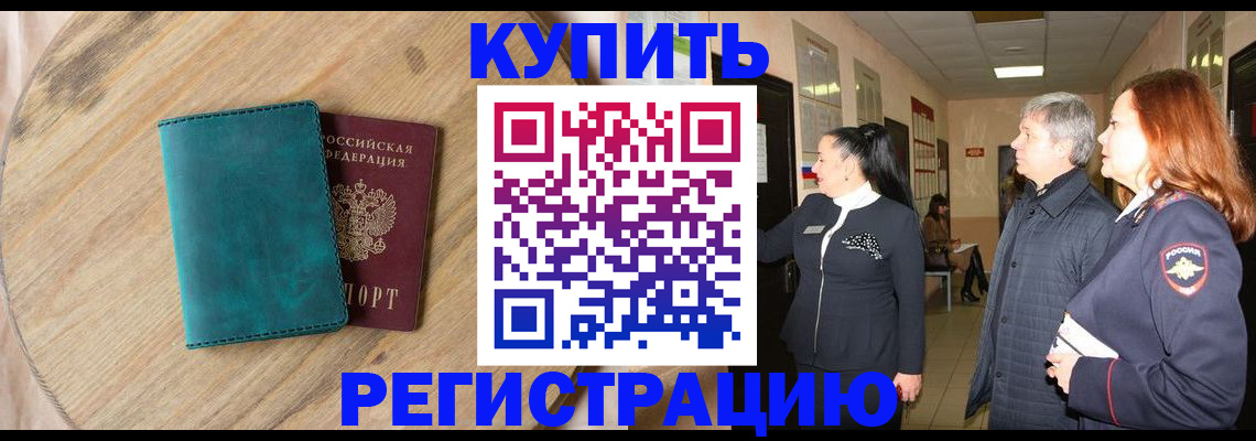 временная регистрация 2025 в Карпинске