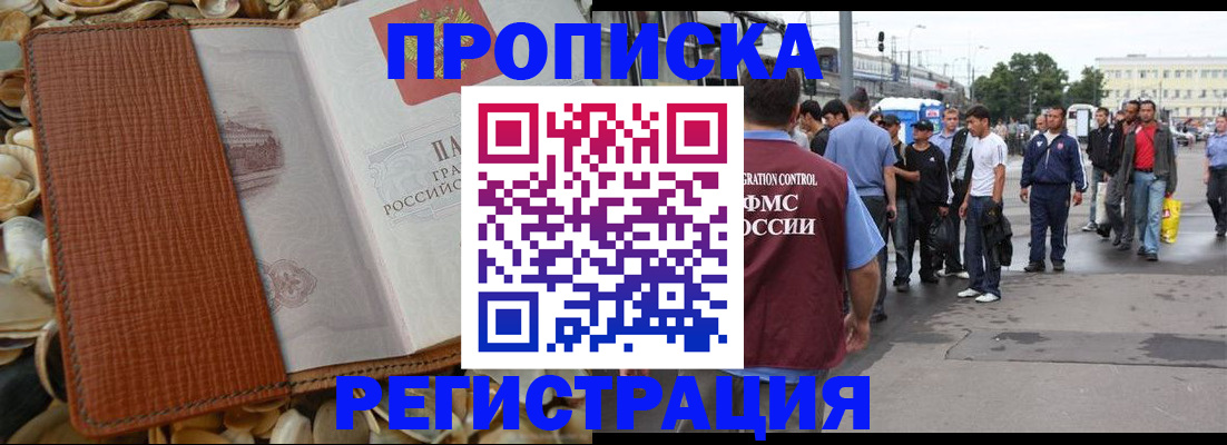 временная регистрация поиск в Карпинске