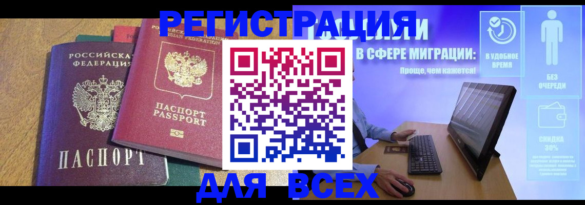 регистрация в Карпинске