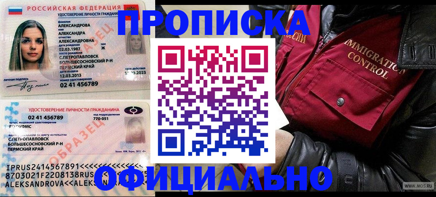 временная регистрация госуслуги в Карпинске